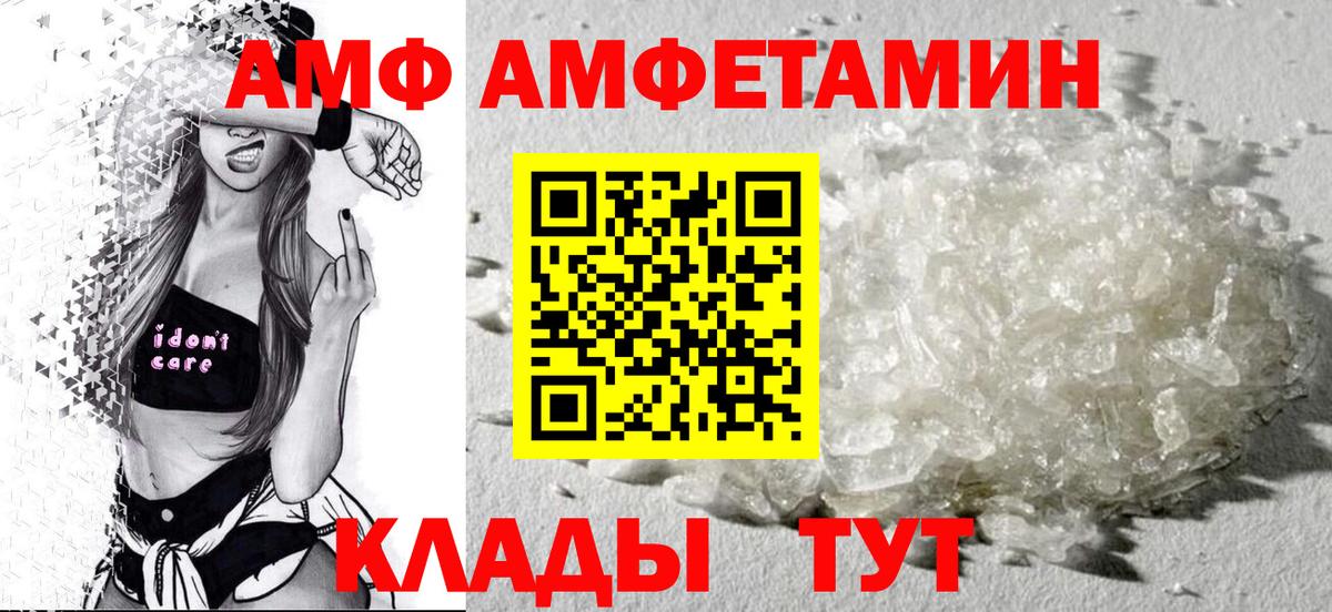 АМФ 98% Новосибирск