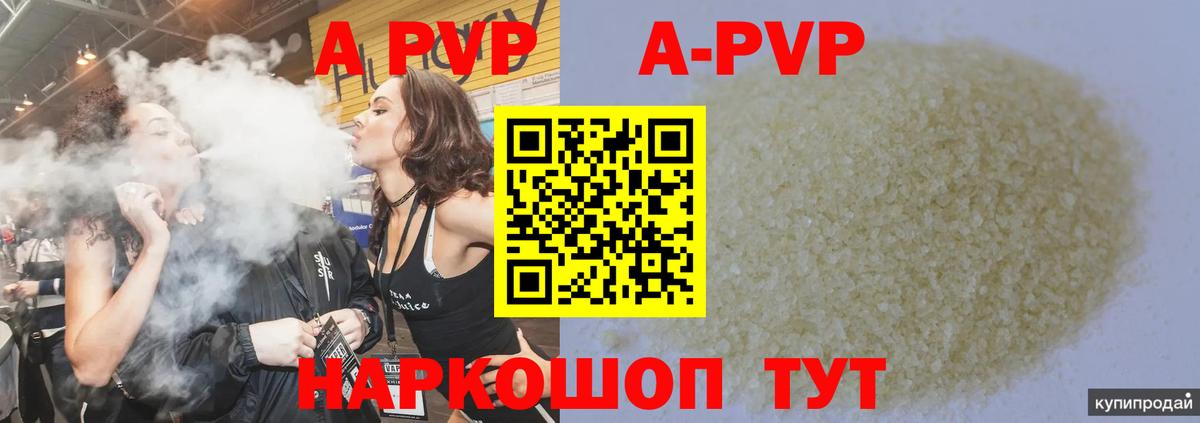 Alpha-PVP СК  APVP  А ПВП крисы CK  Новосибирск  купить наркоту  Вход с VPN  APVP крисы CK 