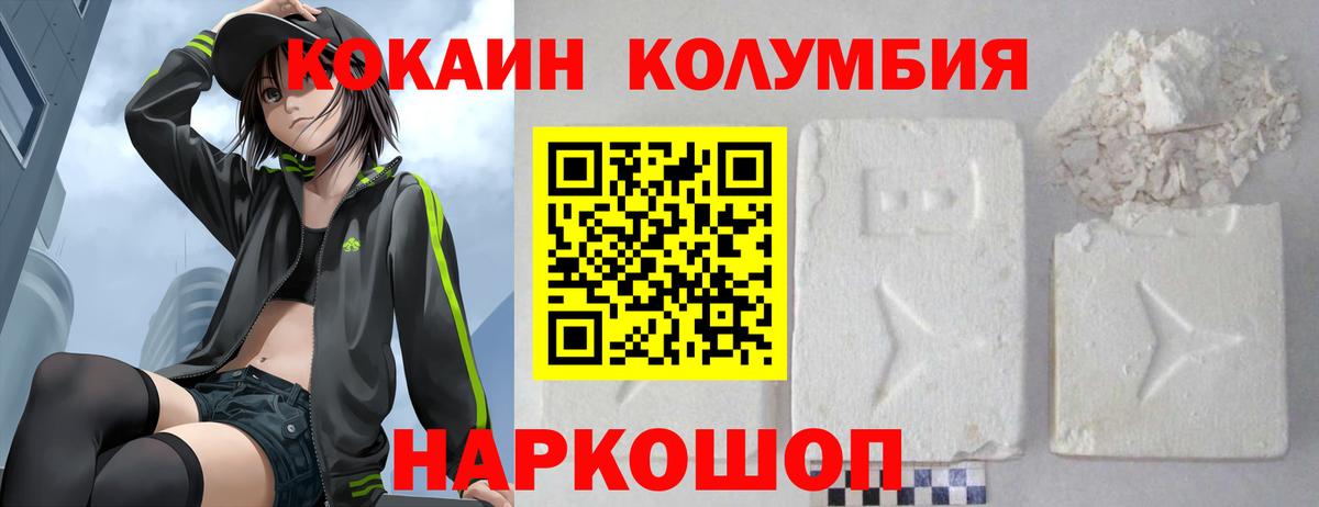 Новосибирск  Cocaine FishScale  Вход с VPN 
