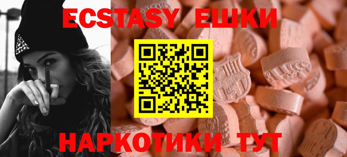 Новосибирск  omg как зайти  Ecstasy TESLA  Вход с VPN  Ecstasy TESLA 