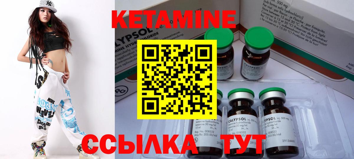 Новосибирск  КЕТАМИН ketamine  Кетамин VHQ  Вход с VPN 