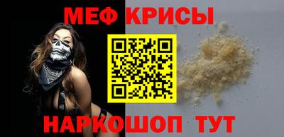 мяу мяу кристалл Славгород