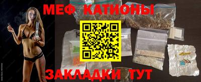 мяу мяу кристалл Славгород