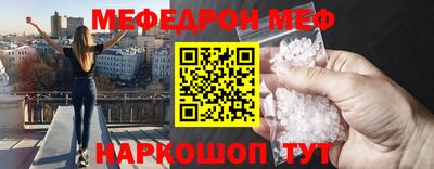 мяу мяу кристалл Славгород