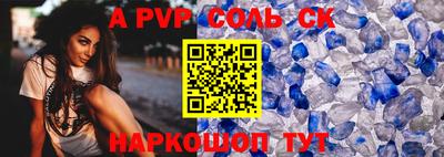 мяу мяу кристалл Славгород
