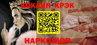MESCALINE Сланцы