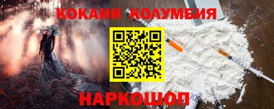 MESCALINE Сланцы