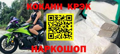мяу мяу кристалл Славгород