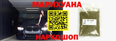 бутират Славянск-на-Кубани