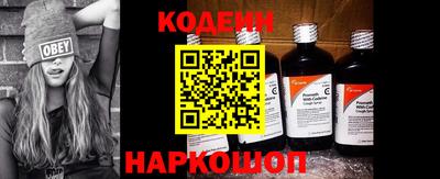 MESCALINE Сланцы