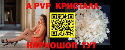 мяу мяу кристалл Славгород