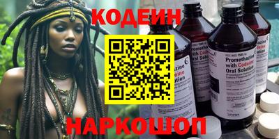 MESCALINE Сланцы