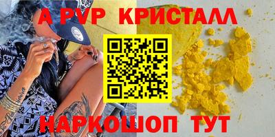 мяу мяу кристалл Славгород