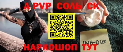 MESCALINE Сланцы