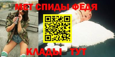 мяу мяу кристалл Славгород