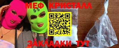 MESCALINE Сланцы