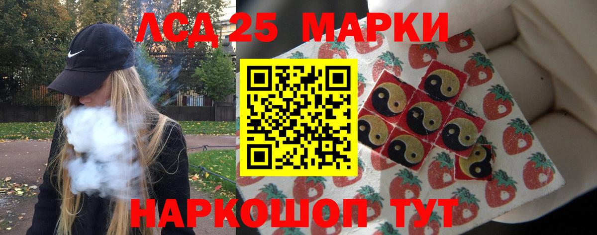 ЛСД экстази кислота  Лсд 25 экстази  Новосибирск  Вход с VPN 