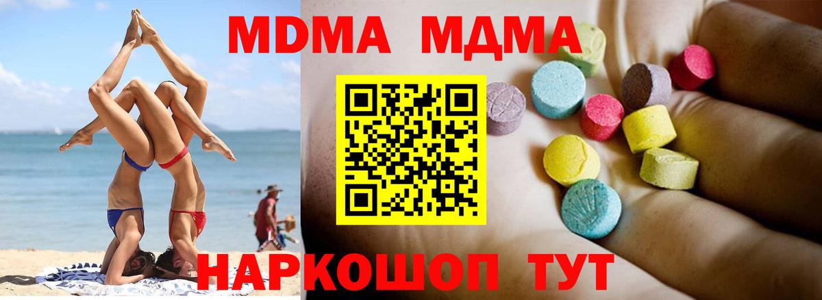 МДМА молли Новосибирск