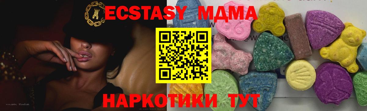 МДМА crystal  MDMA  Новосибирск  MDMA молли  Вход с VPN 