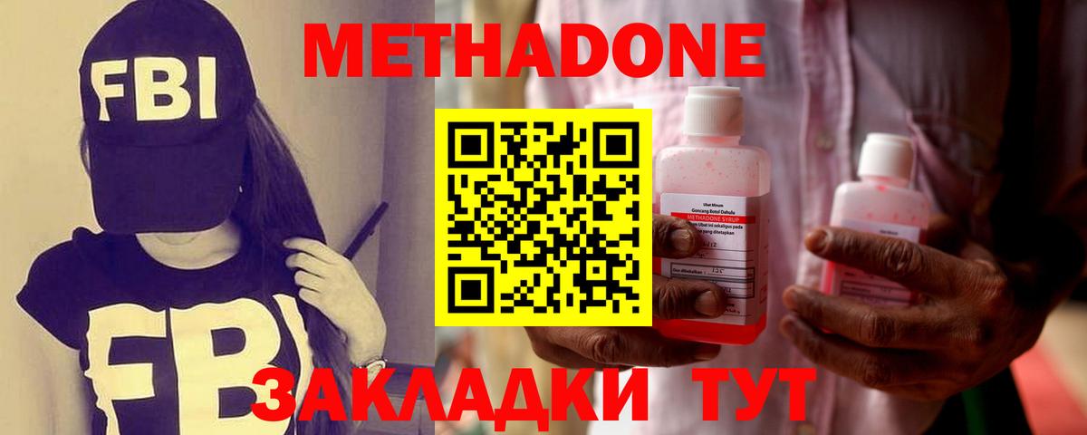 Метадон кристалл  Метадон кристалл  Новосибирск  Вход с VPN 