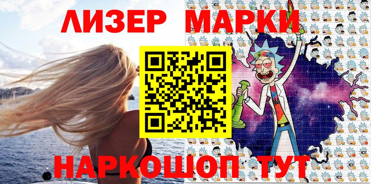 Марки NBOMe  Марки NBOMe 1,5мг  Вход с VPN  Новосибирск  Марки NBOMe 1,5мг 