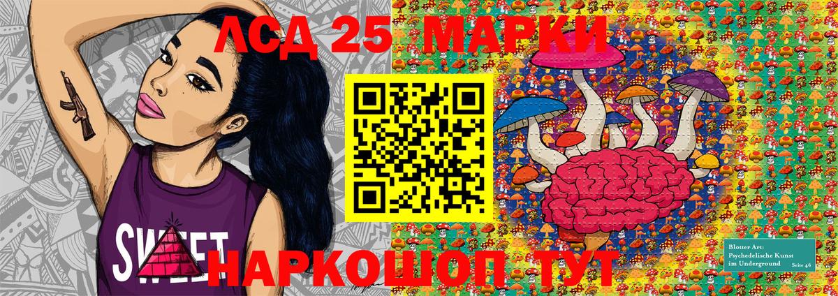 Марки NBOMe 1500мкг Новосибирск