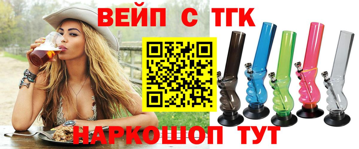 Дистиллят ТГК жижа  Вход с VPN  Новосибирск  Дистиллят ТГК концентрат 