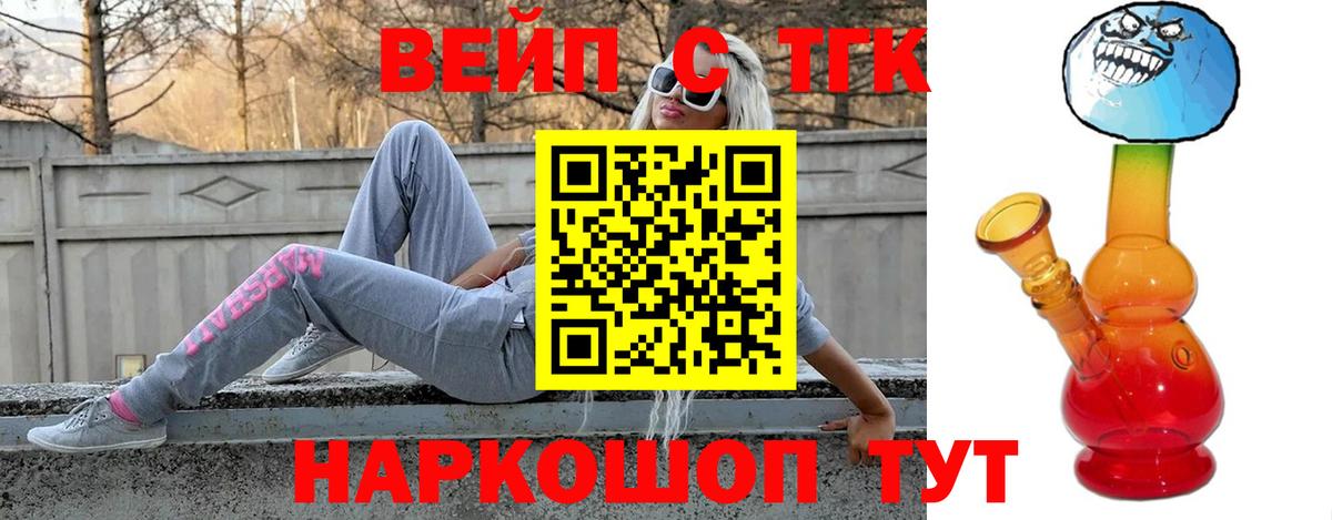 ТГК жижа Новосибирск