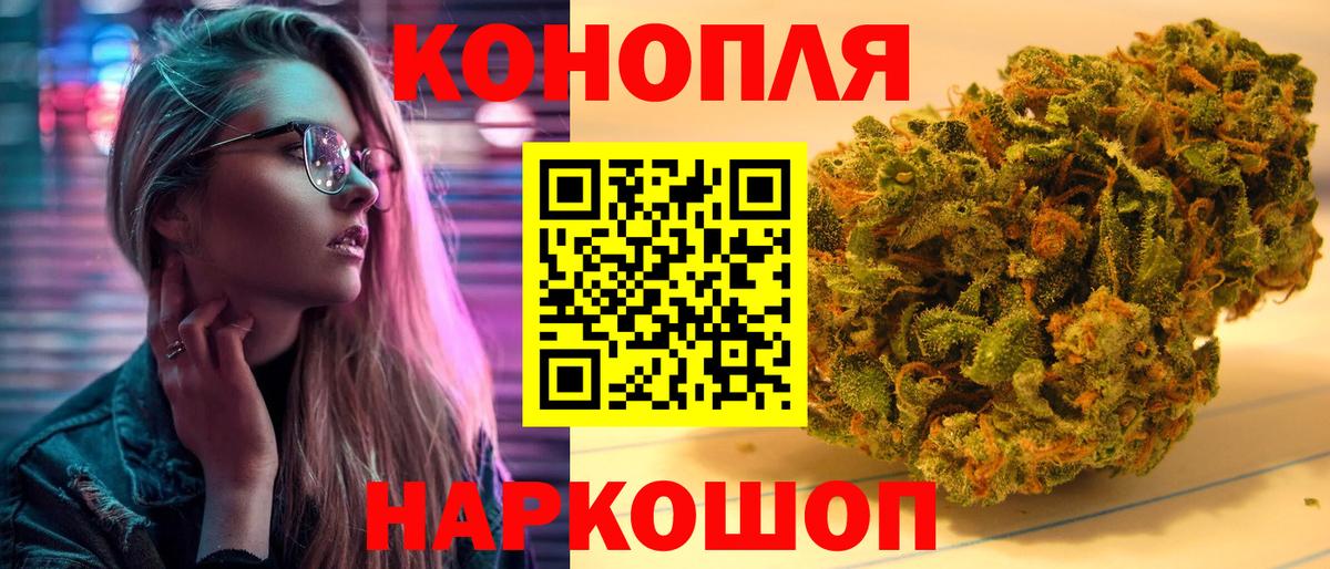 Шишки марихуана семена  Канабис VHQ  Вход с VPN  Новосибирск 